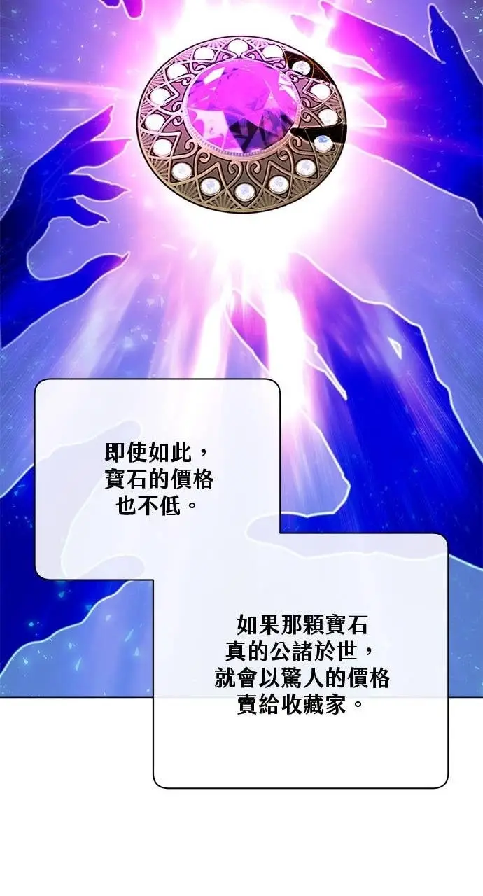漫画《顶级英雄归来》第221话 (第三季完结)第20张图