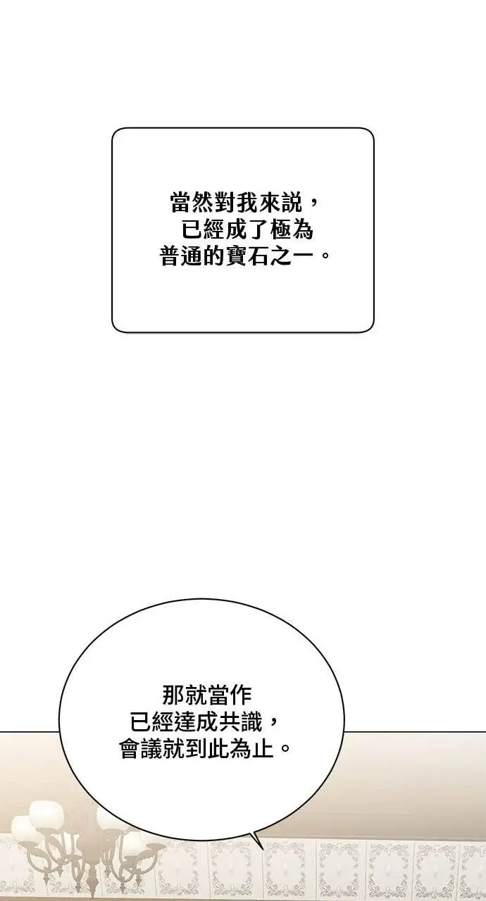 漫画《顶级英雄归来》第221话 (第三季完结)第21张图