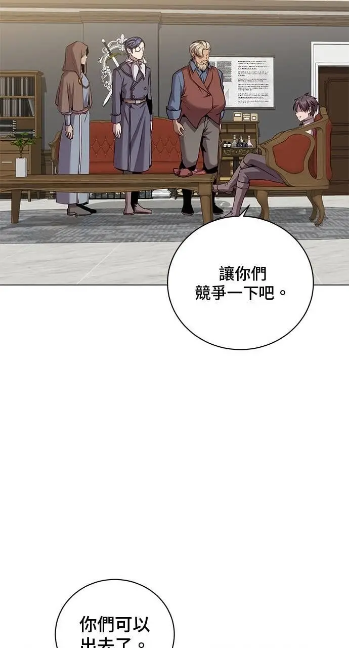 漫画《顶级英雄归来》第221话 (第三季完结)第22张图