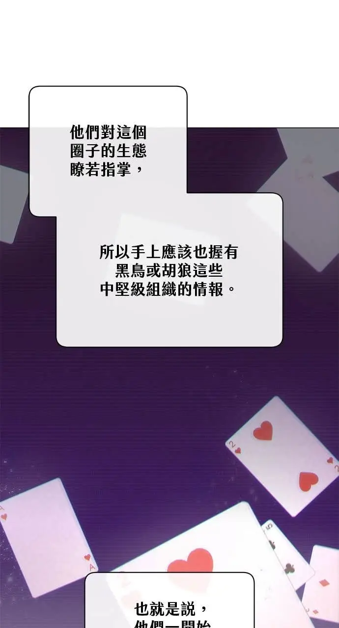 漫画《顶级英雄归来》第221话 (第三季完结)第24张图