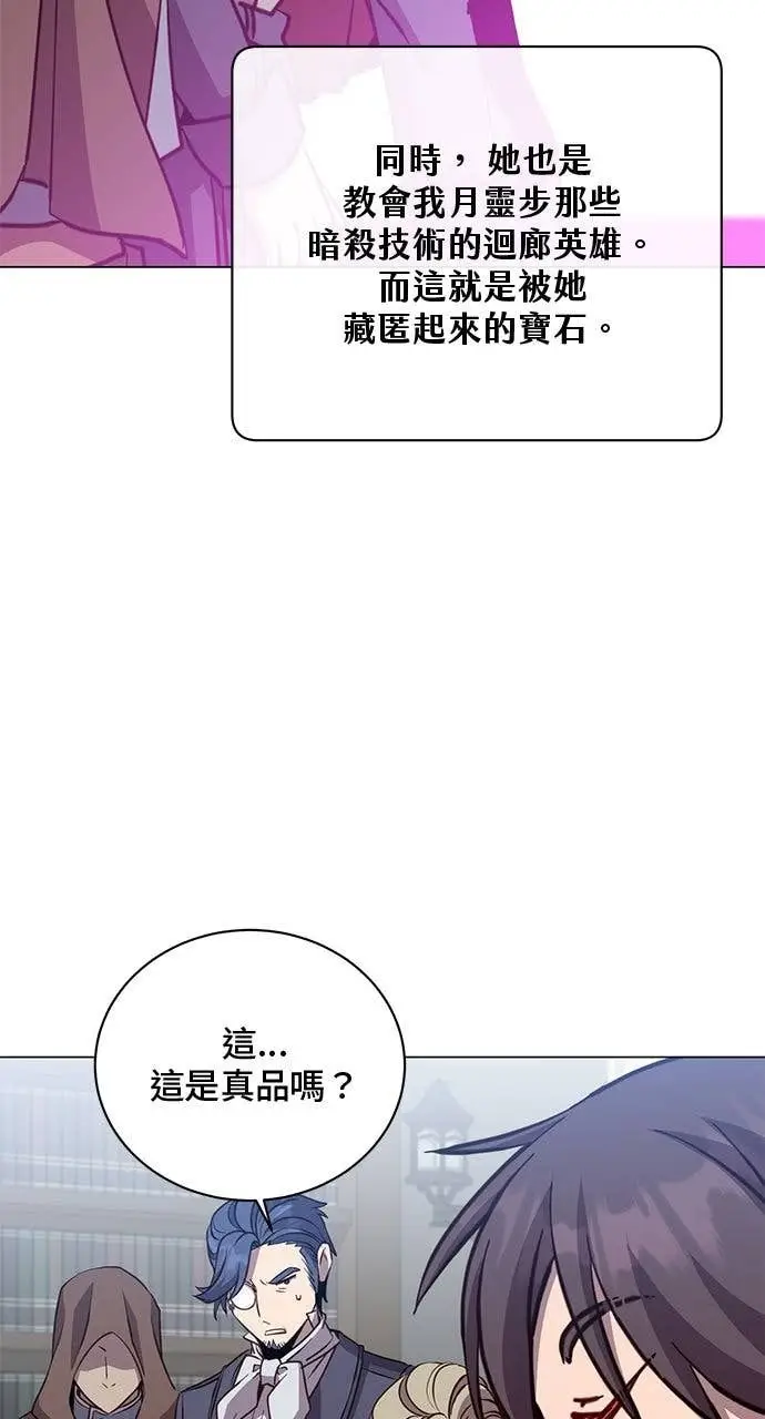 漫画《顶级英雄归来》第221话 (第三季完结)第3张图