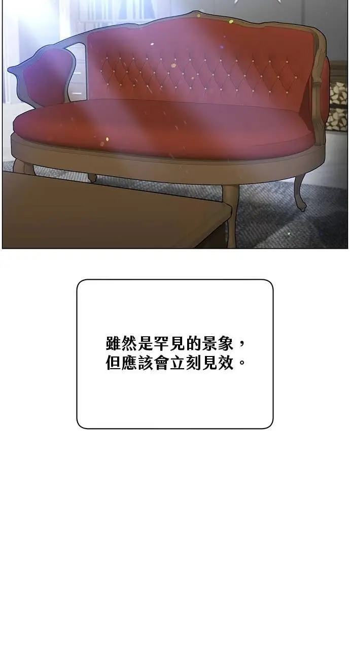 漫画《顶级英雄归来》第221话 (第三季完结)第30张图