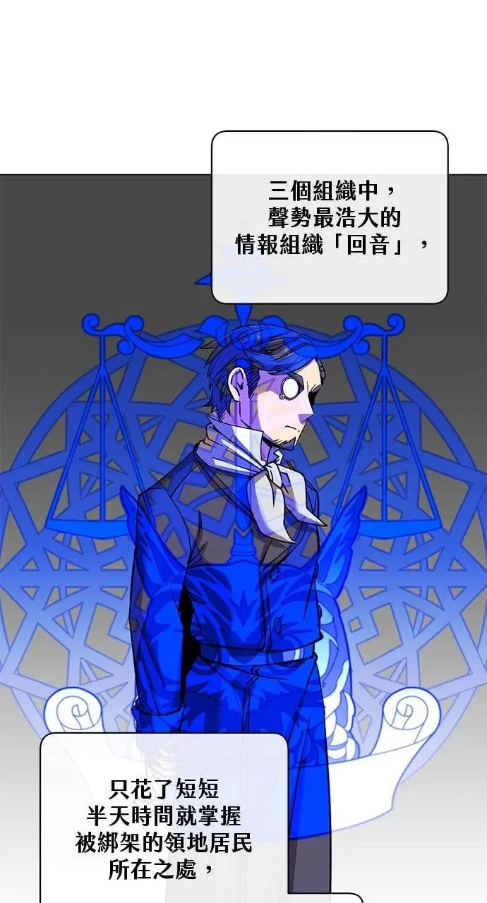 漫画《顶级英雄归来》第221话 (第三季完结)第32张图