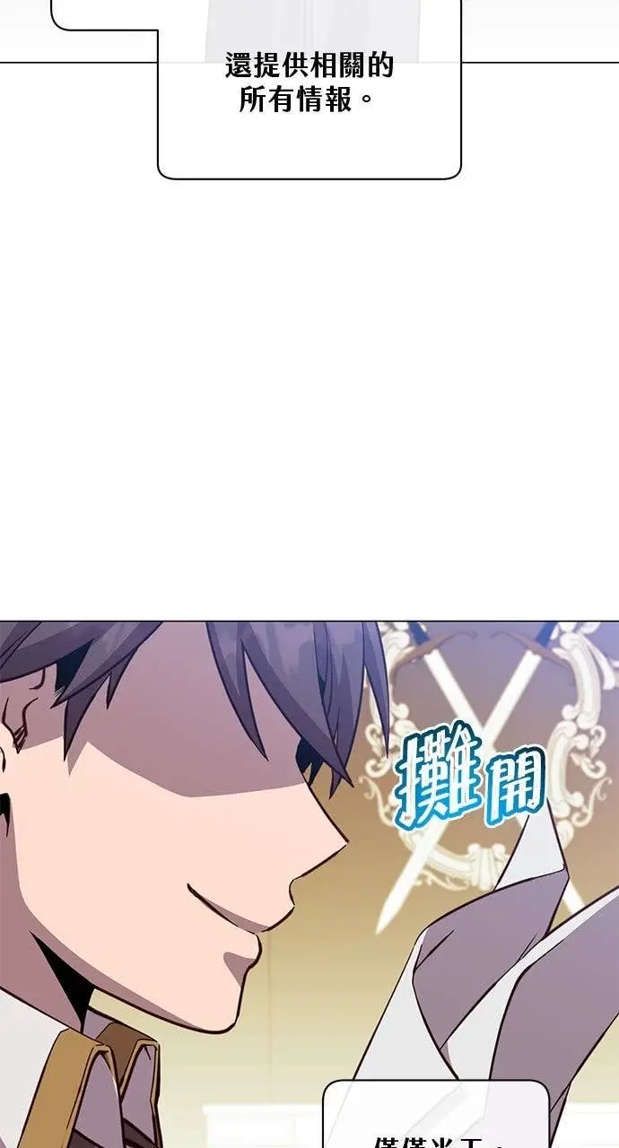 漫画《顶级英雄归来》第221话 (第三季完结)第33张图