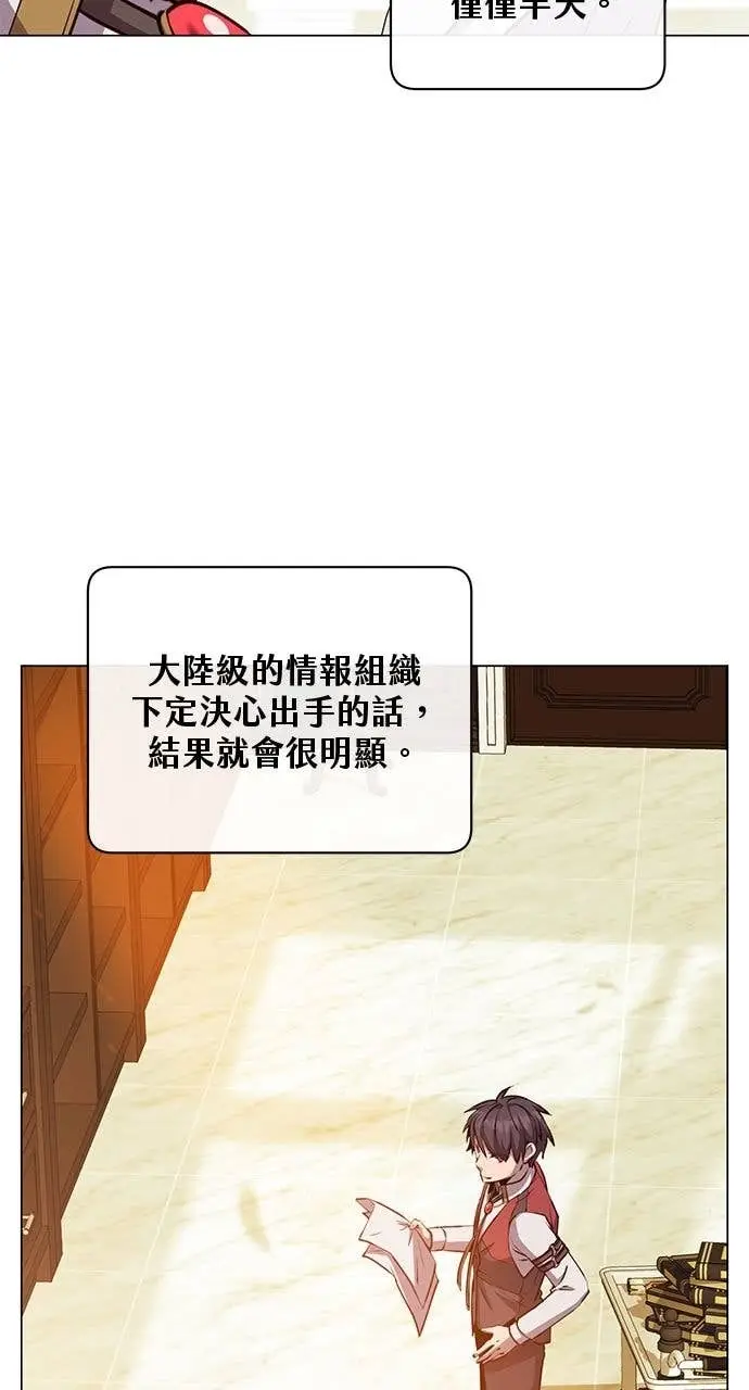 漫画《顶级英雄归来》第221话 (第三季完结)第34张图