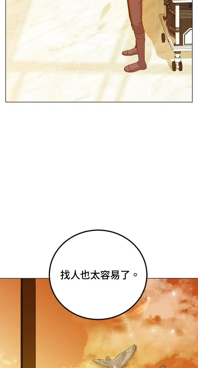 漫画《顶级英雄归来》第221话 (第三季完结)第35张图