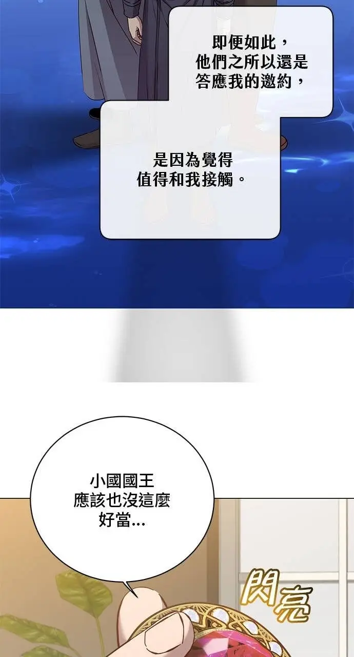 漫画《顶级英雄归来》第221话 (第三季完结)第39张图
