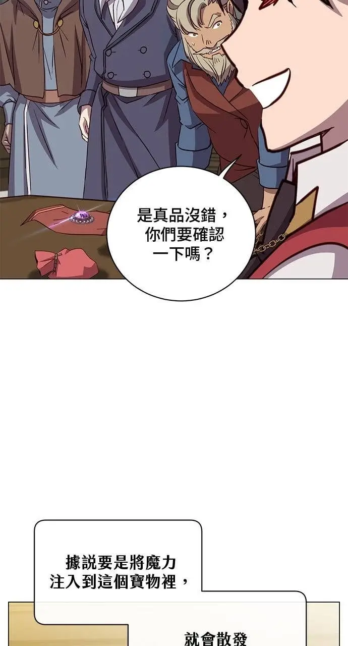 漫画《顶级英雄归来》第221话 (第三季完结)第4张图