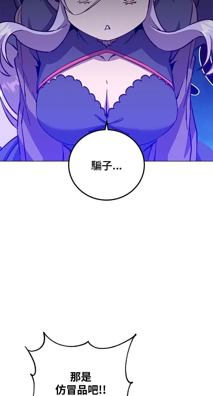 漫画《顶级英雄归来》第221话 (第三季完结)第41张图