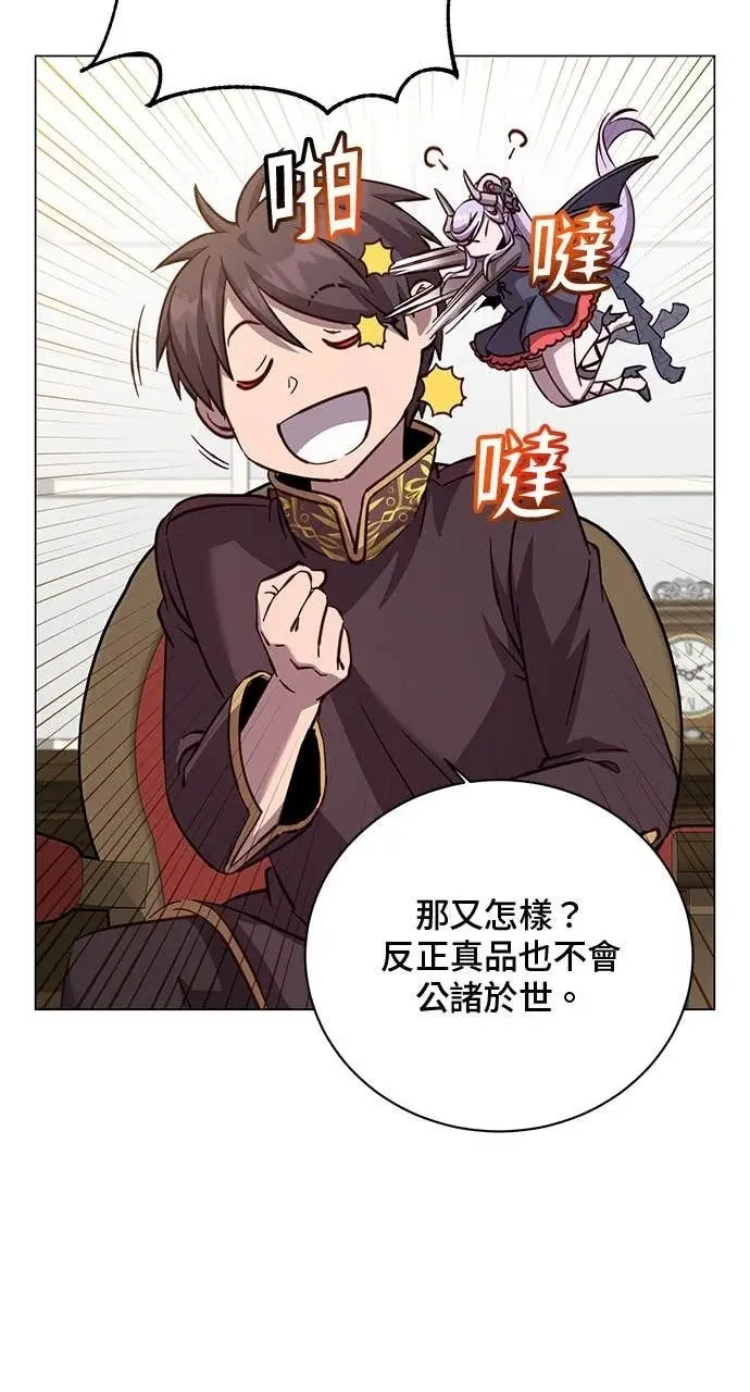 漫画《顶级英雄归来》第221话 (第三季完结)第42张图