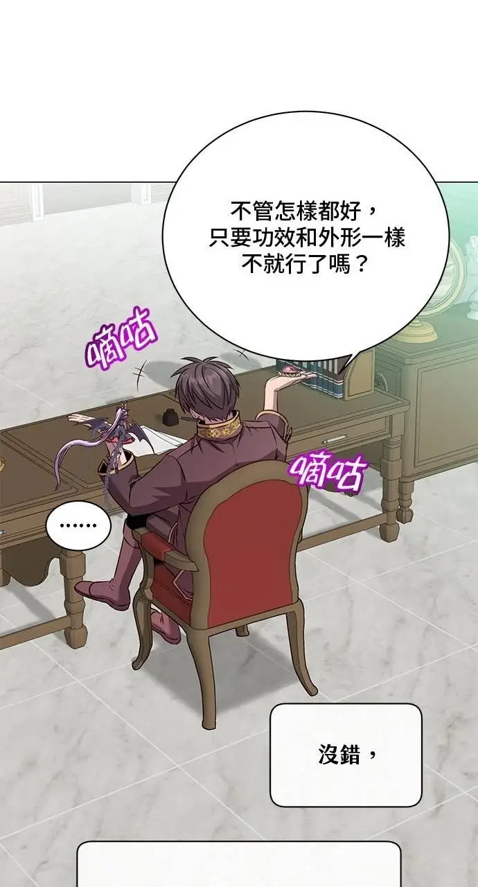 漫画《顶级英雄归来》第221话 (第三季完结)第43张图