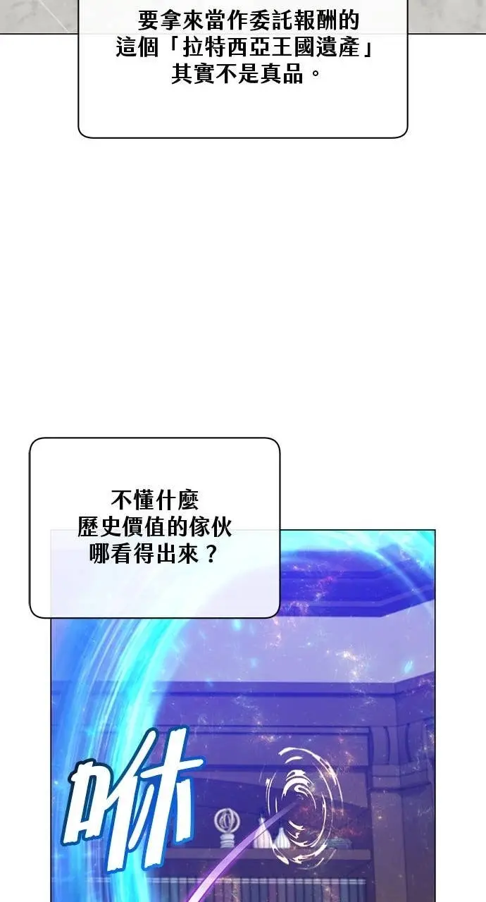 漫画《顶级英雄归来》第221话 (第三季完结)第44张图