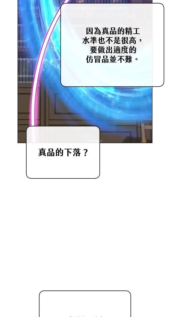 漫画《顶级英雄归来》第221话 (第三季完结)第45张图