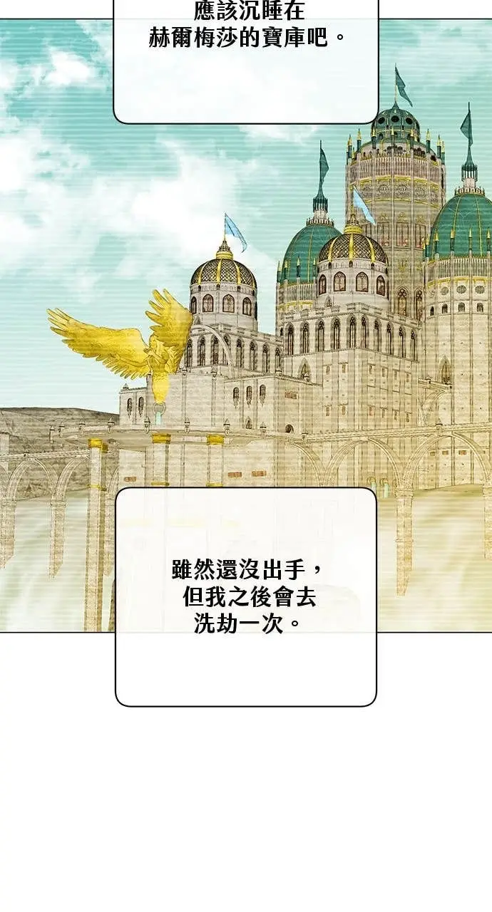 漫画《顶级英雄归来》第221话 (第三季完结)第46张图