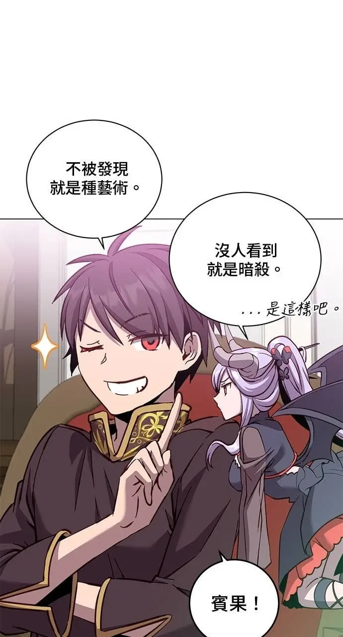 漫画《顶级英雄归来》第221话 (第三季完结)第48张图