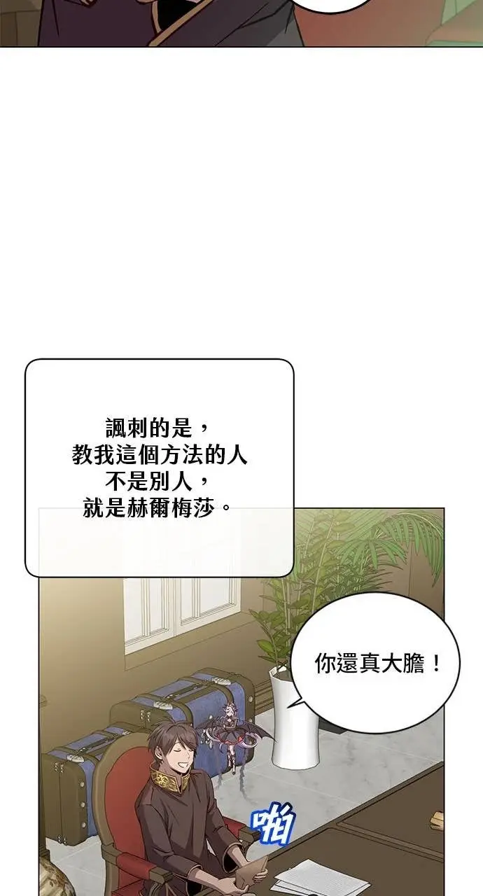 漫画《顶级英雄归来》第221话 (第三季完结)第49张图