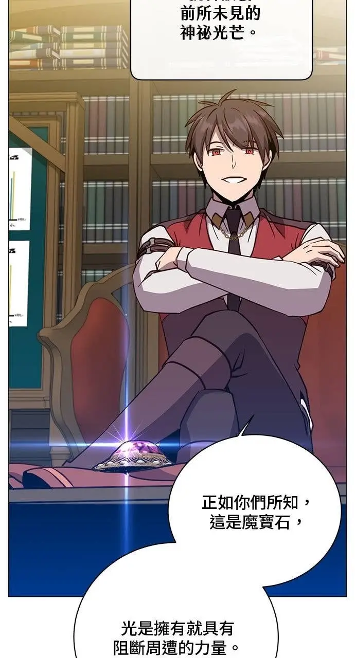 漫画《顶级英雄归来》第221话 (第三季完结)第5张图