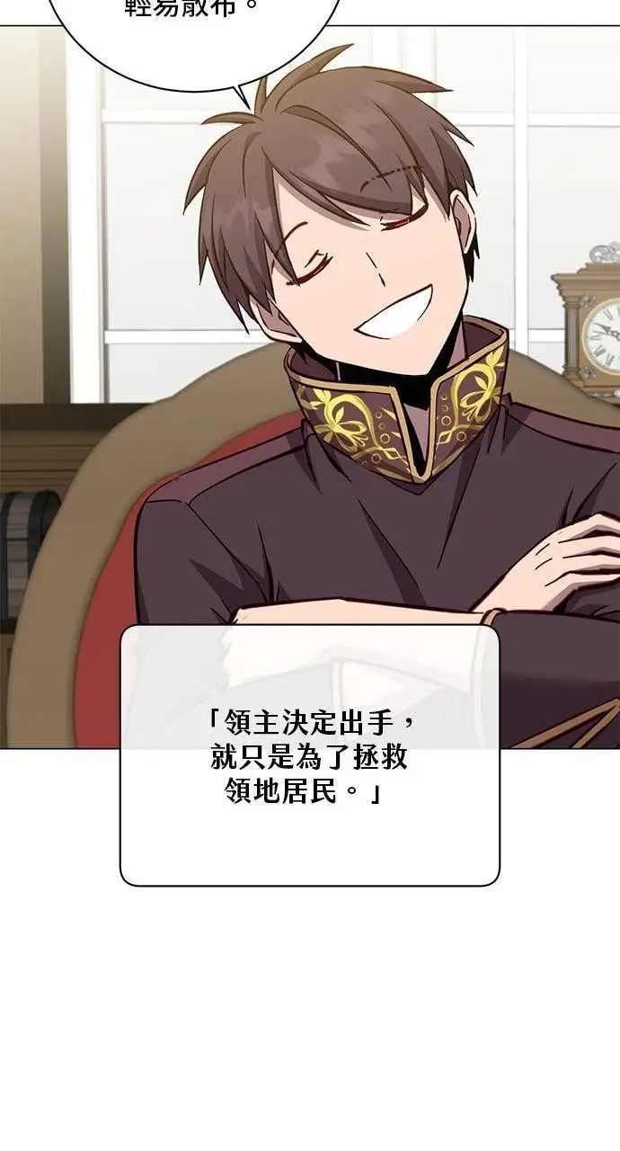 漫画《顶级英雄归来》第221话 (第三季完结)第52张图