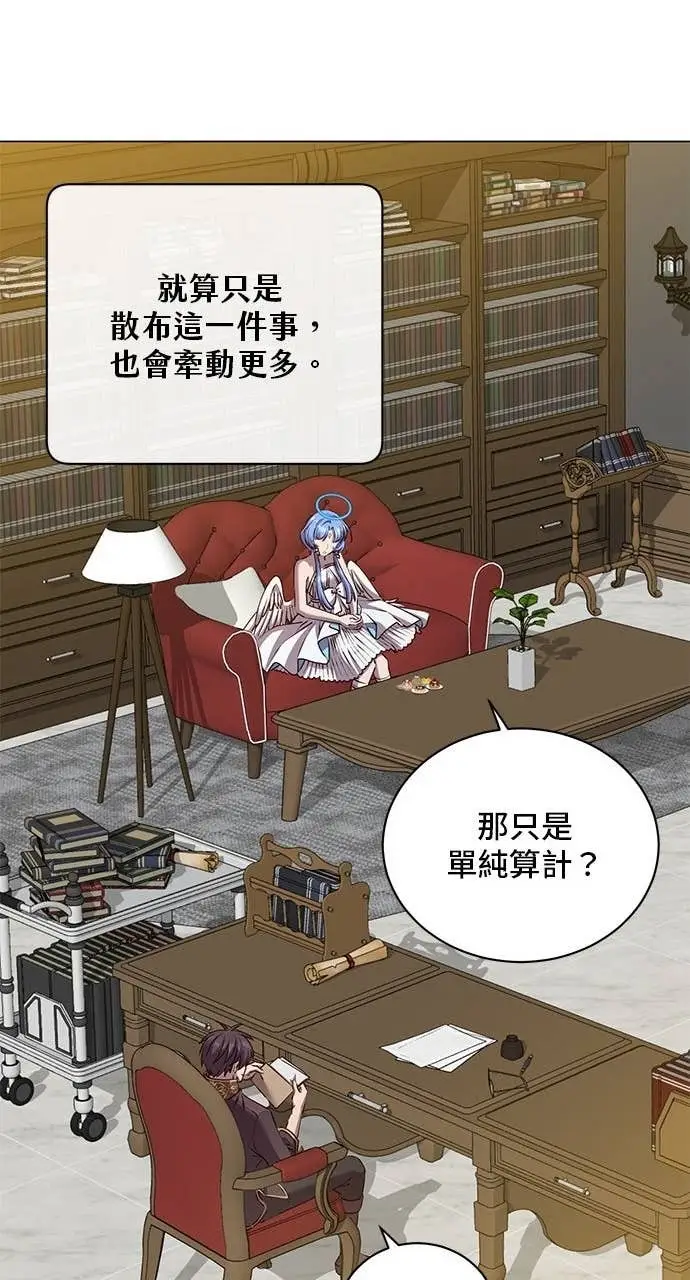 漫画《顶级英雄归来》第221话 (第三季完结)第53张图
