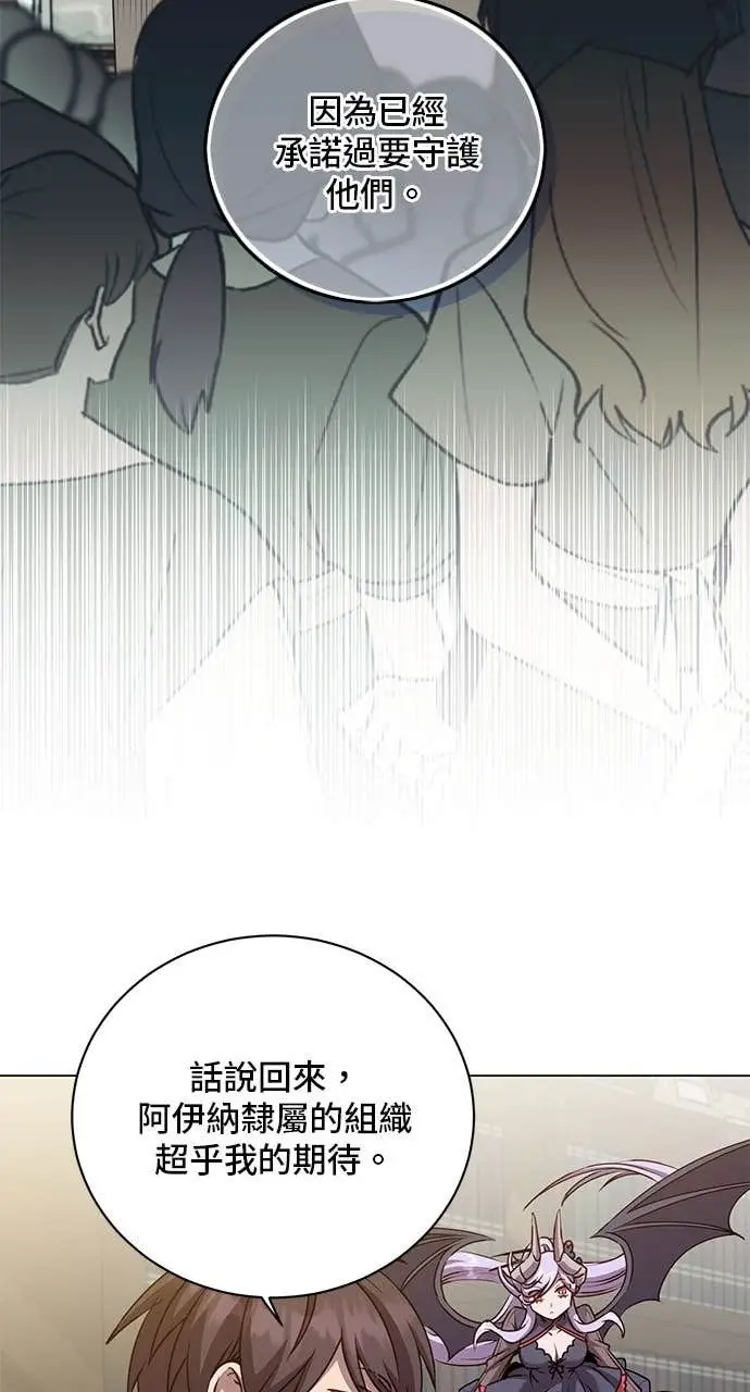 漫画《顶级英雄归来》第221话 (第三季完结)第55张图