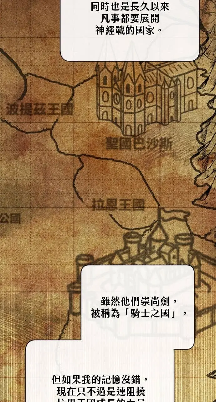 漫画《顶级英雄归来》第221话 (第三季完结)第58张图