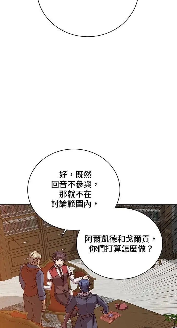 漫画《顶级英雄归来》第221话 (第三季完结)第6张图
