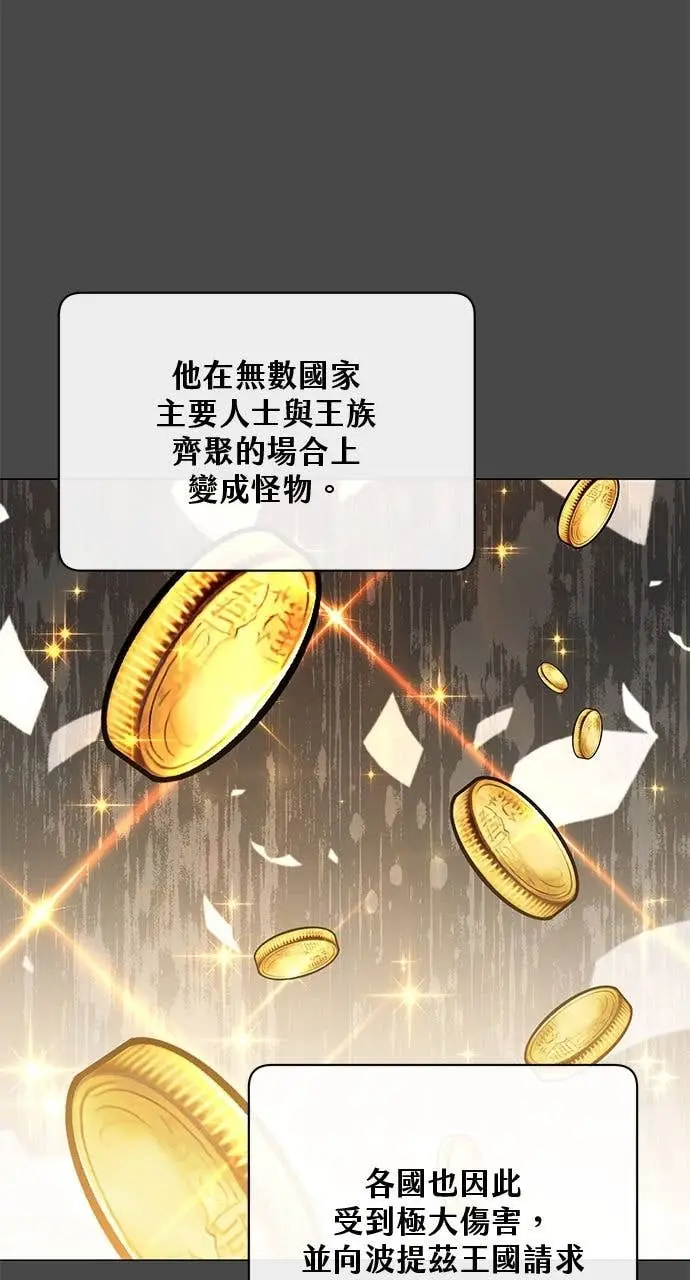 漫画《顶级英雄归来》第221话 (第三季完结)第61张图