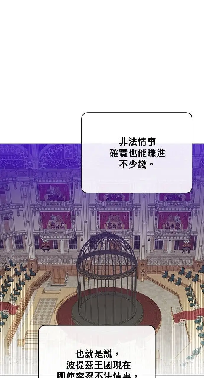 漫画《顶级英雄归来》第221话 (第三季完结)第64张图