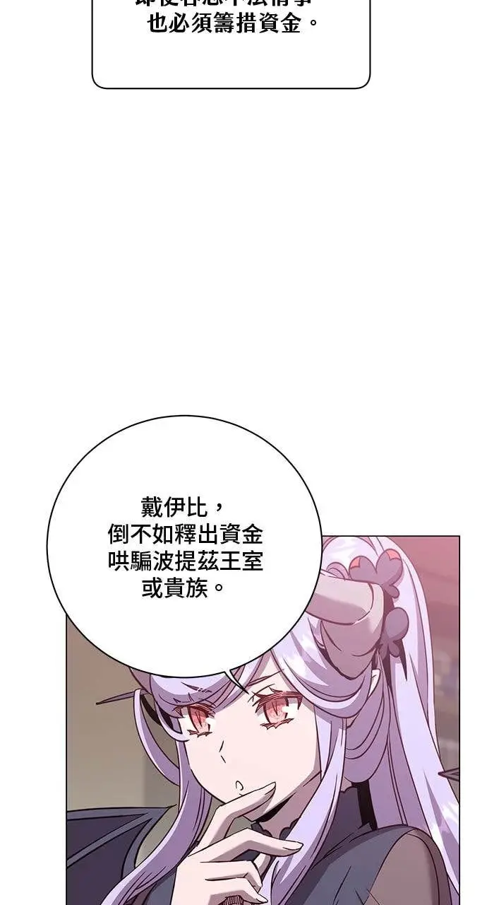 漫画《顶级英雄归来》第221话 (第三季完结)第65张图