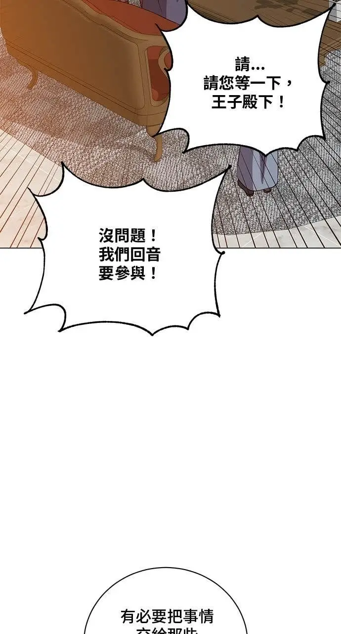 漫画《顶级英雄归来》第221话 (第三季完结)第7张图
