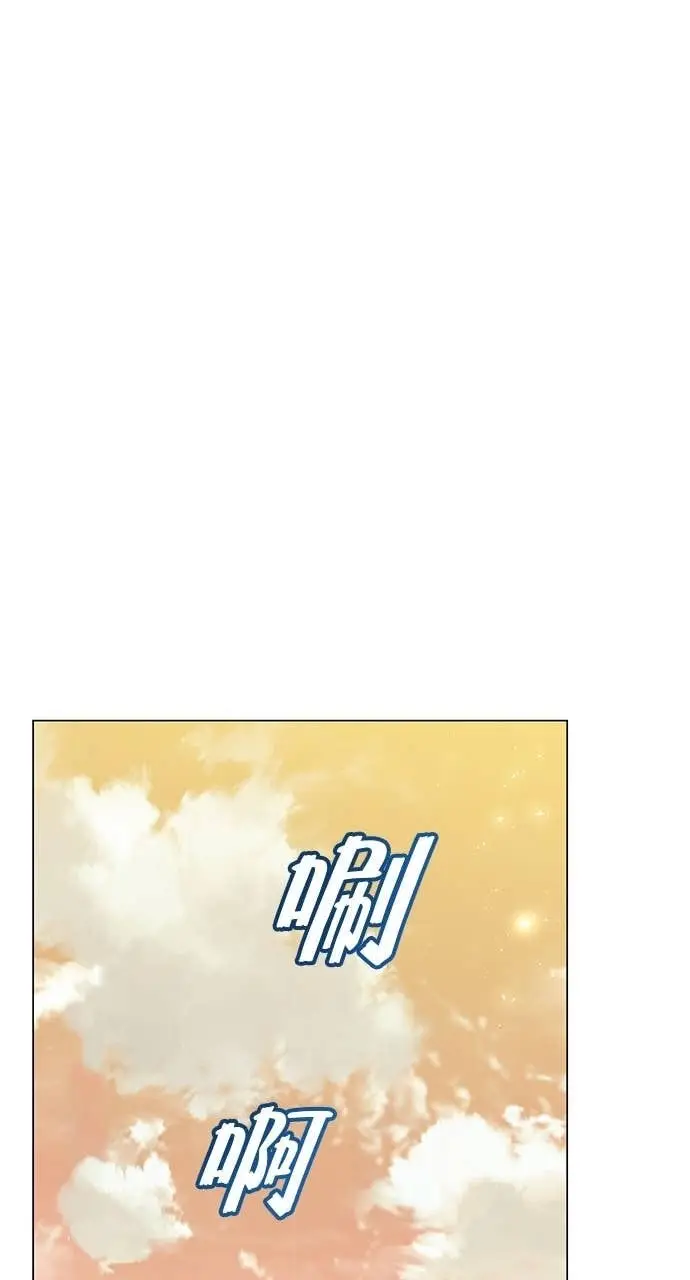 漫画《顶级英雄归来》第221话 (第三季完结)第71张图