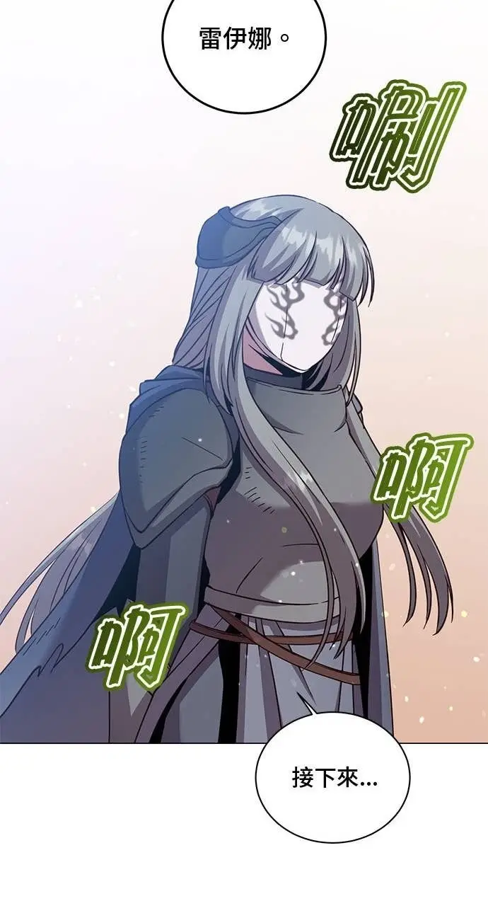 漫画《顶级英雄归来》第221话 (第三季完结)第75张图