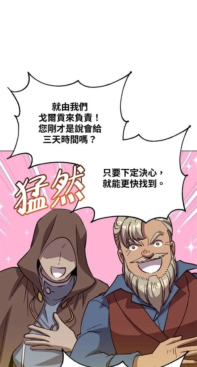 漫画《顶级英雄归来》第221话 (第三季完结)第9张图