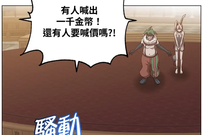 漫画《顶级英雄归来》第222话第100张图