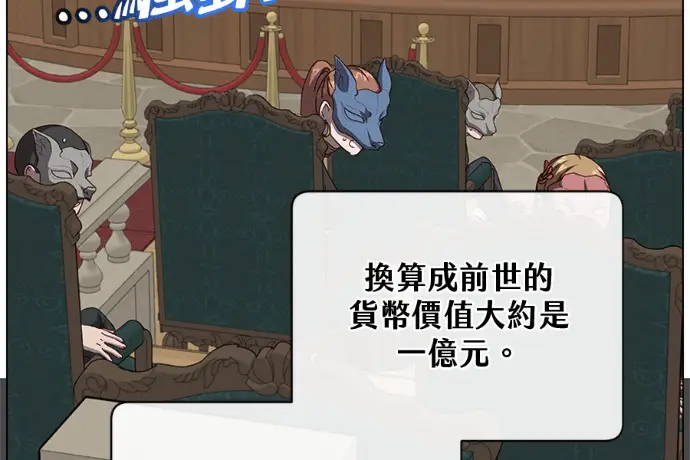 漫画《顶级英雄归来》第222话第101张图
