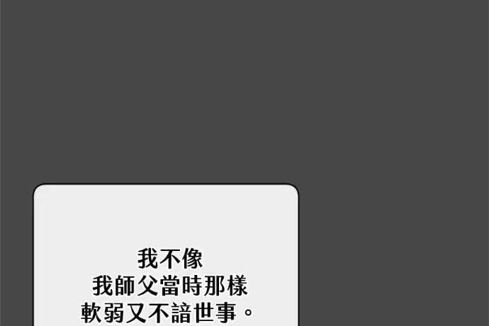漫画《顶级英雄归来》第222话第103张图