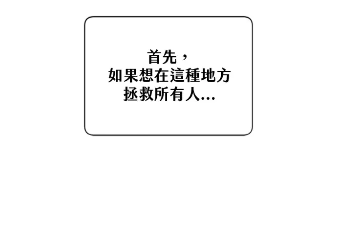 漫画《顶级英雄归来》第222话第109张图