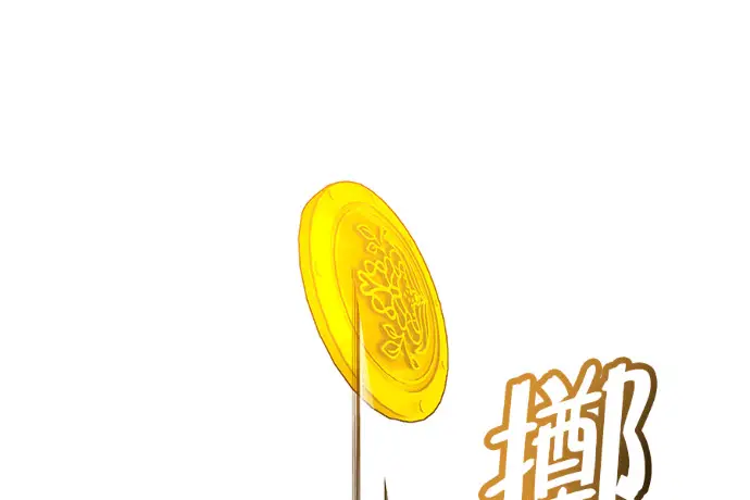 漫画《顶级英雄归来》第222话第110张图