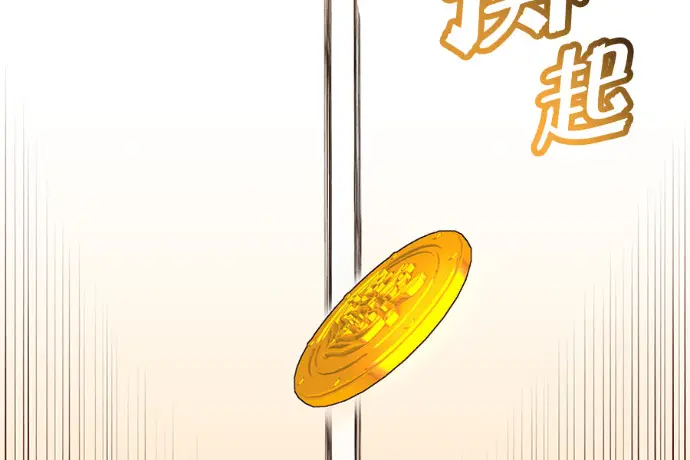 漫画《顶级英雄归来》第222话第111张图