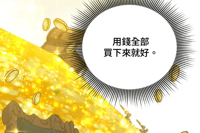 漫画《顶级英雄归来》第222话第114张图