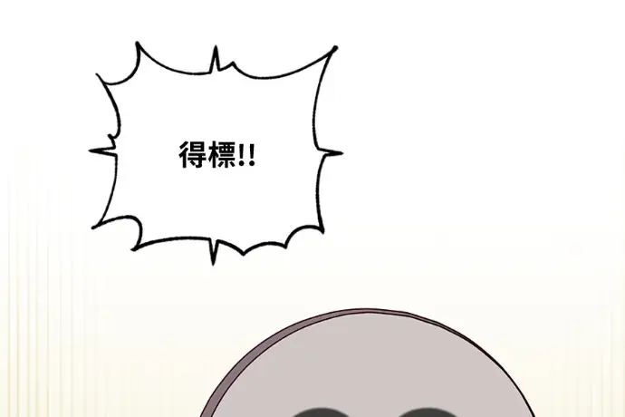 漫画《顶级英雄归来》第222话第123张图