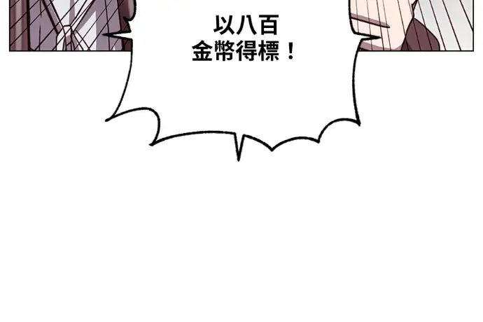 漫画《顶级英雄归来》第222话第128张图