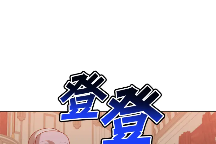 漫画《顶级英雄归来》第222话第134张图