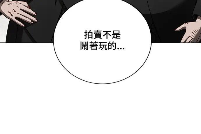 漫画《顶级英雄归来》第222话第136张图