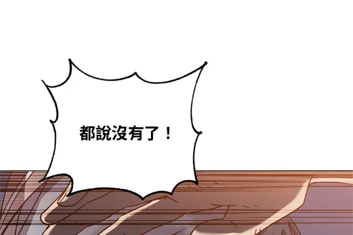 漫画《顶级英雄归来》第222话第14张图