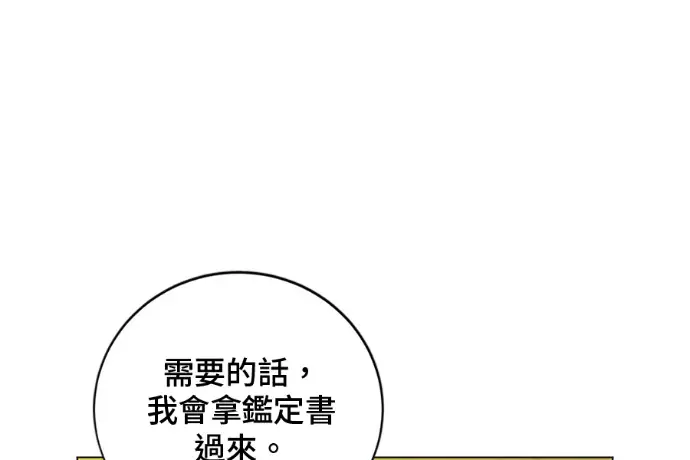 漫画《顶级英雄归来》第222话第140张图