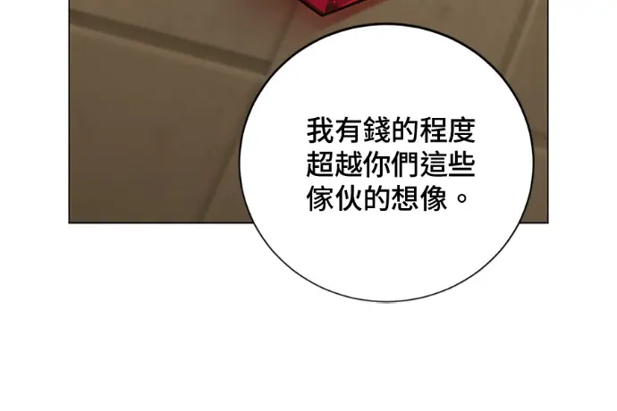 漫画《顶级英雄归来》第222话第142张图