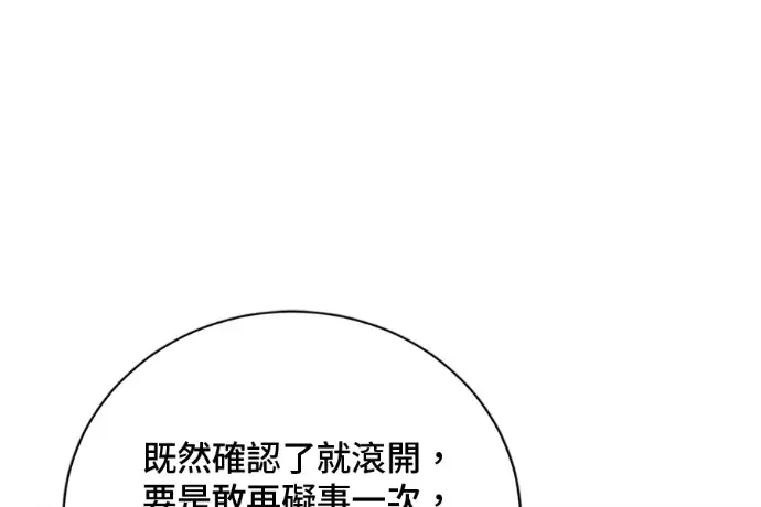 漫画《顶级英雄归来》第222话第143张图
