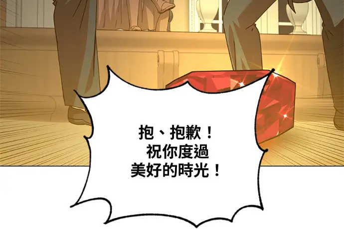漫画《顶级英雄归来》第222话第145张图