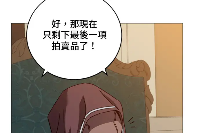 漫画《顶级英雄归来》第222话第147张图